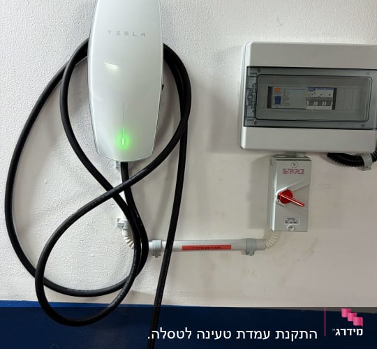 מטען לרכב חשמלי מותקן על קיר